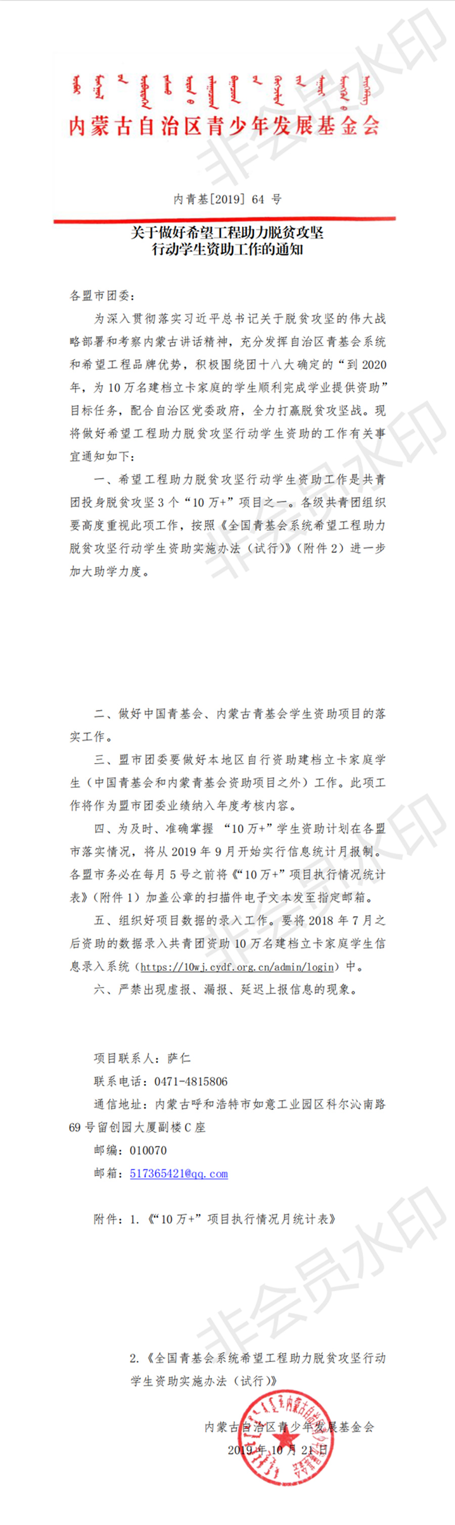 网站系统上传1571712477an241721.jpg