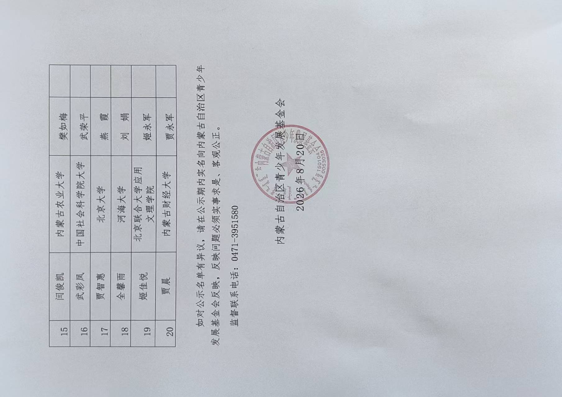 网站系统上传1787215047an931417.jpg